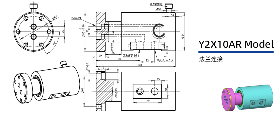 Y2X10AR型两通路液压旋转接头图纸