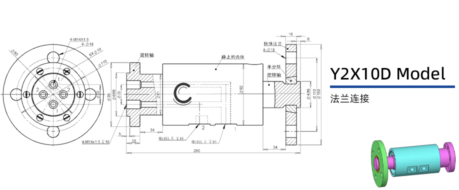 Y2X10D型两通路液压旋转接头图纸