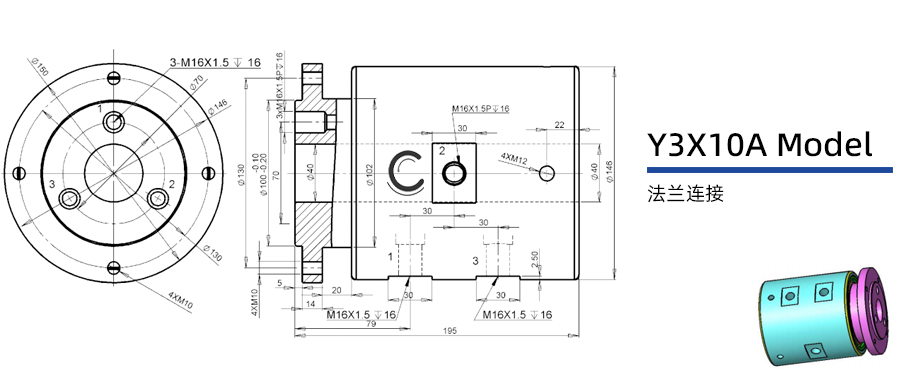 Y3X10A型三通路液压旋转接头图纸及简介