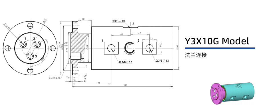 Y3X10G型三通路液压旋转接头图纸及简介
