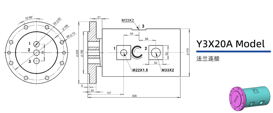 Y3X20A型三通路液压旋转接头图纸及简介