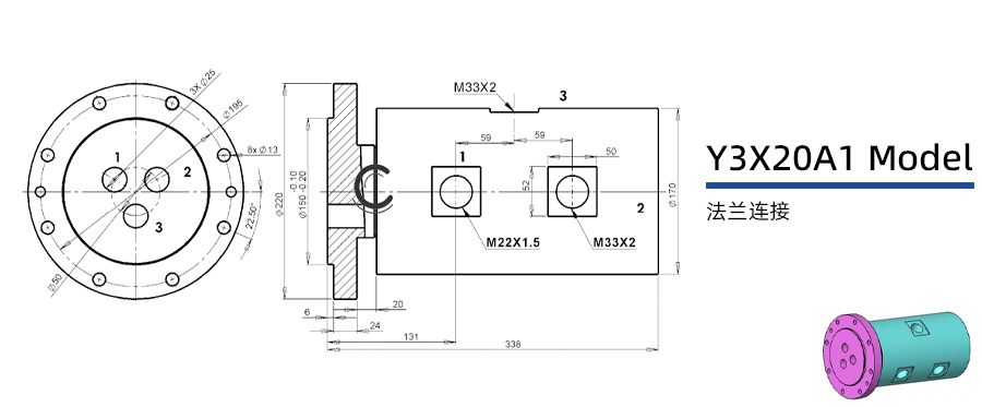 Y3X20A1型三通路液压旋转接头图纸及简介