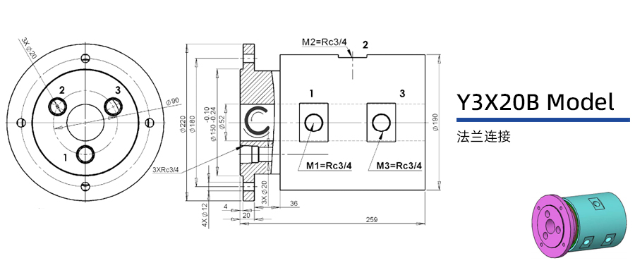 Y3X20B型三通路液压旋转接头图纸及简介