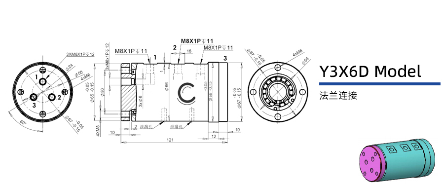 Y3X6D型三通路液压旋转接头图纸及简介