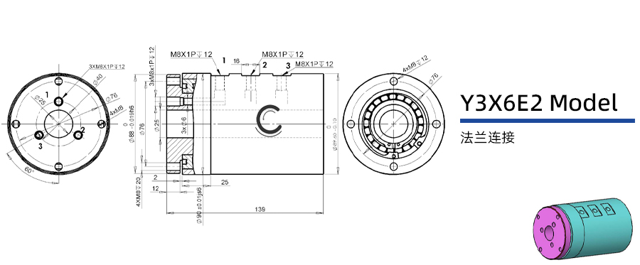 Y3X6E2型三通路液压旋转接头图纸及简介