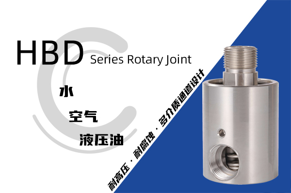 耐腐蚀旋转接头 耐腐蚀旋转接头